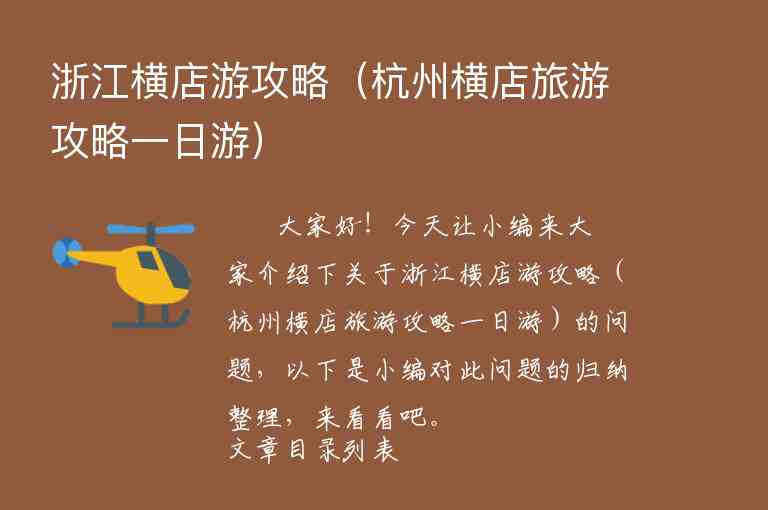 浙江去丽江旅游攻略(浙江去丽江旅游攻略自驾游)4