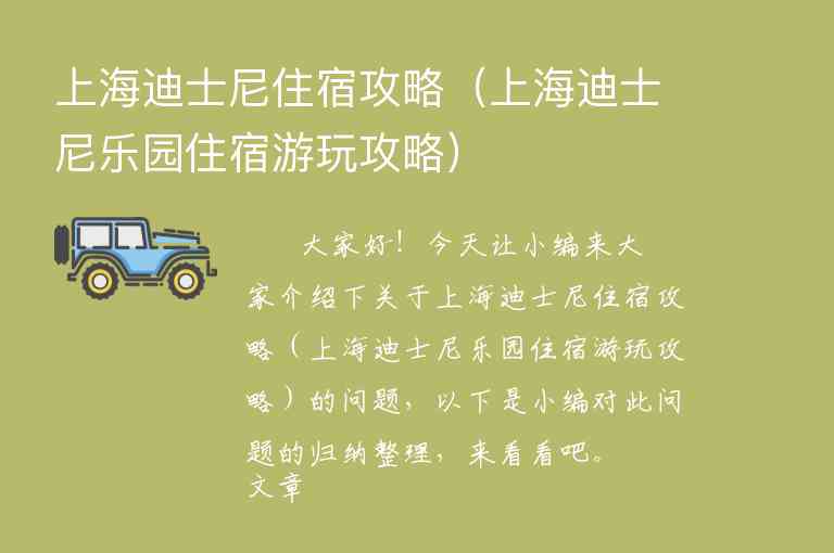 上海出发厦门旅游攻略（厦门到上海旅游攻略）1