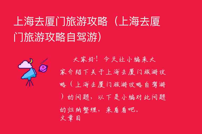 上海4天游攻略（上海4天游玩攻略）1