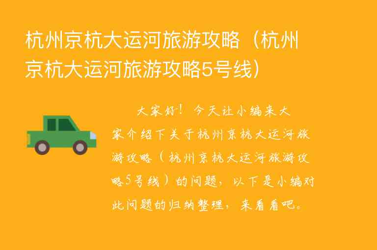 杭州法喜寺旅游攻略（杭州法喜寺旅游攻略图）1