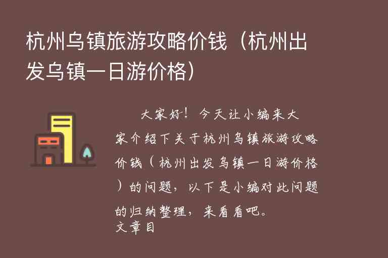 杭州旅游攻略二日游（杭州旅游攻略二日游自由行）1