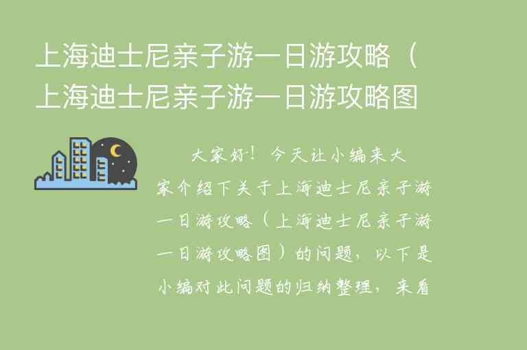 长沙上海旅游攻略（长沙到上海沿途旅游景点）1