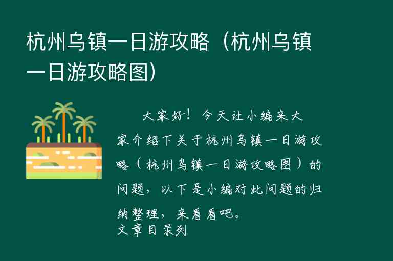 上海桂林旅游攻略（上海自驾桂林沿途景点）1