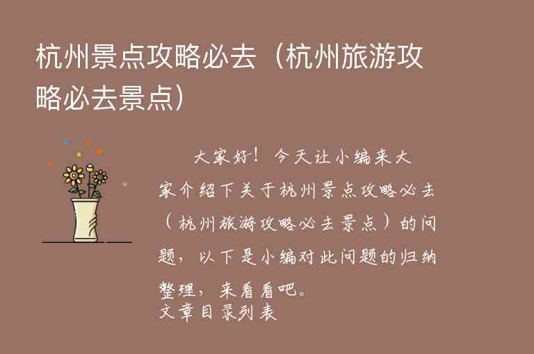 杭州宋城二日游攻略（杭州宋城二日游攻略图）1