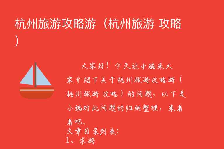 杭州夏天游玩攻略(杭州夏天游玩攻略一日游)5