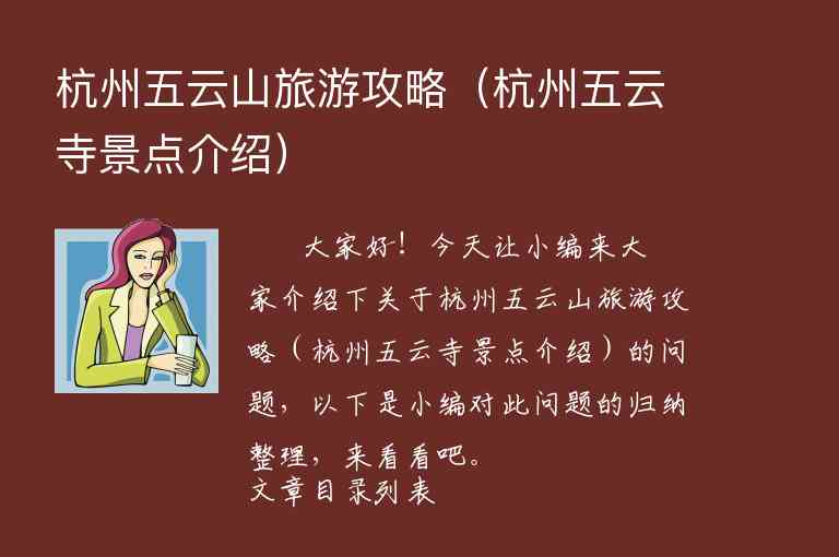 杭州夏天游玩攻略(杭州夏天游玩攻略一日游)9