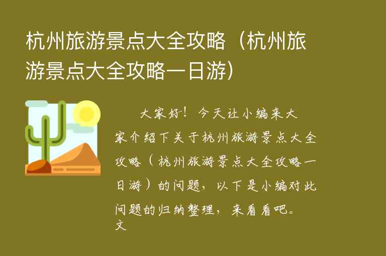 杭州拱宸桥旅游攻略（杭州拱宸桥旅游攻略图）1