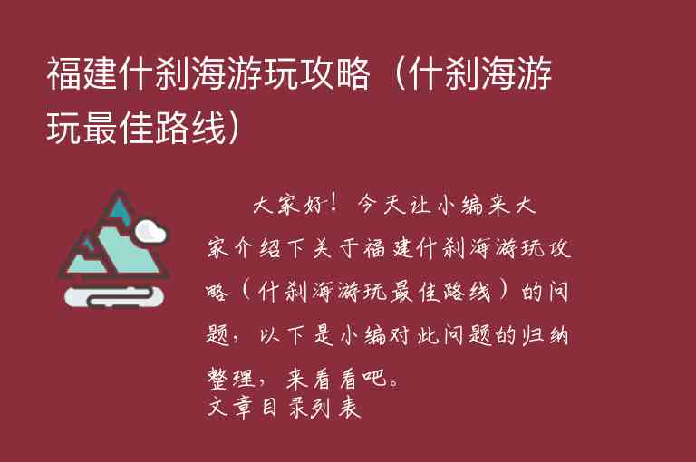 杭州出发重庆旅游攻略（杭州至重庆旅游攻略）1