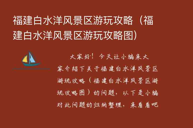 福建游玩攻略路线（福建游玩攻略路线推荐）1