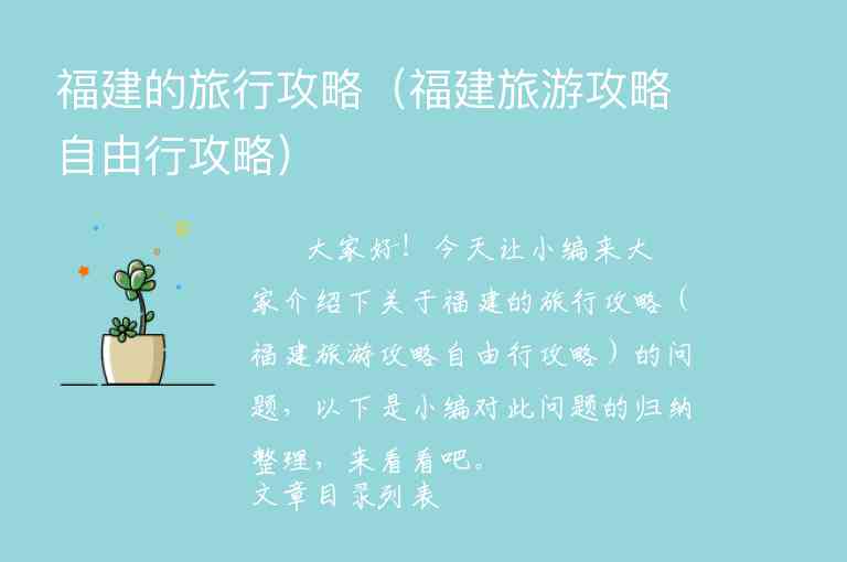 福建土楼一日游攻略（福建土楼自由行攻略）1