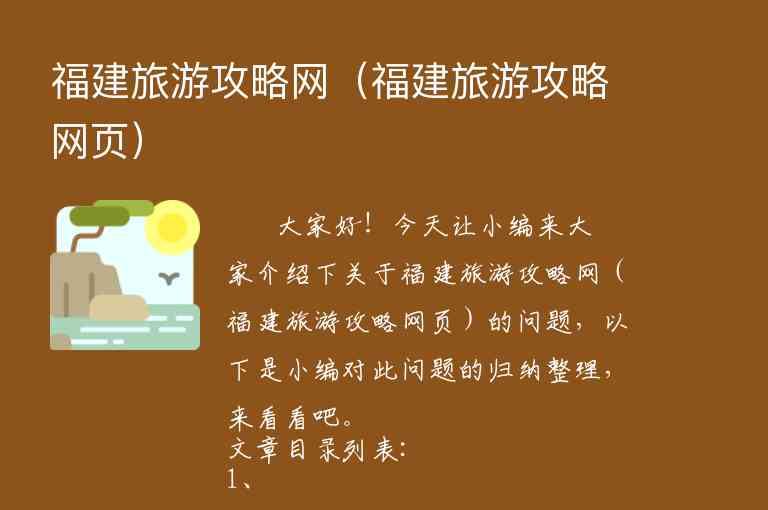 福建去成都旅游攻略（福建去成都旅游攻略路线）1