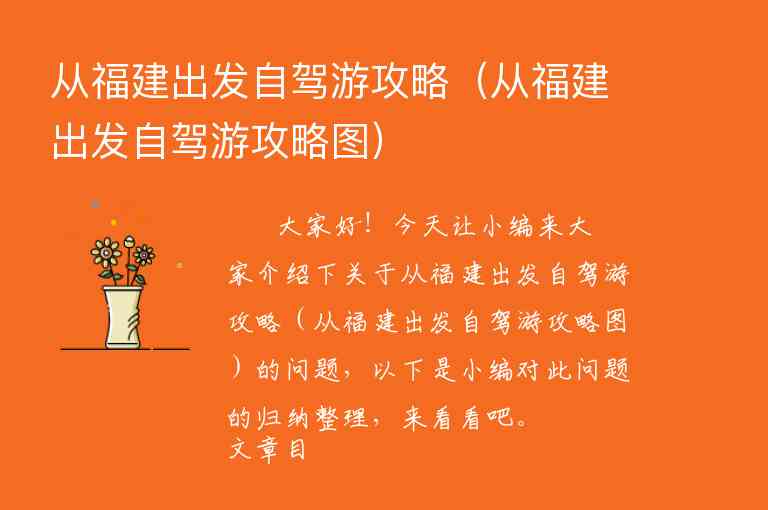 福建土楼游玩攻略（福建土楼游玩攻略图片）1