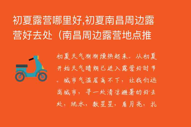 想去北京旅游,有攻略吗?（想去北京旅游,有攻略吗英语）1