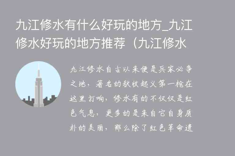 溪霞怪石岭有什么好玩的?（溪霞怪石岭门票价格）1