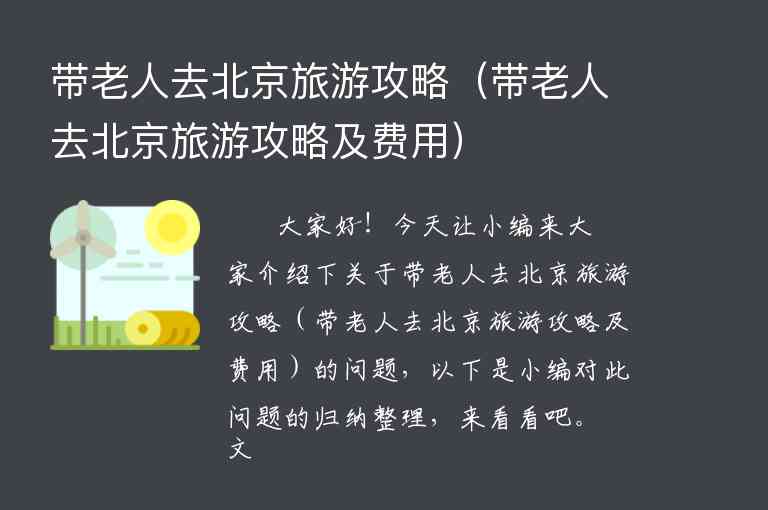 新疆伊犁游玩攻略（去新疆伊犁旅游攻略）1