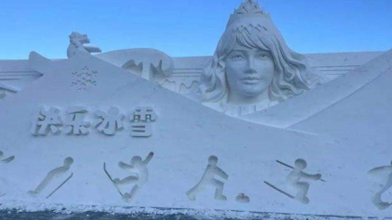 哈尔滨推出“拥抱冬奥”为主题的嘉年华活动1