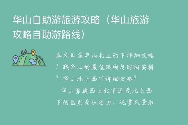 北戴河旅游攻略自由行攻略（北戴河旅游攻略）1