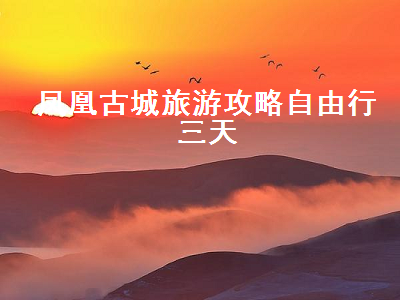 琼海市旅游景点攻略(琼海旅游攻略)2