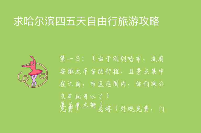 北京动物园游玩攻略暑假1