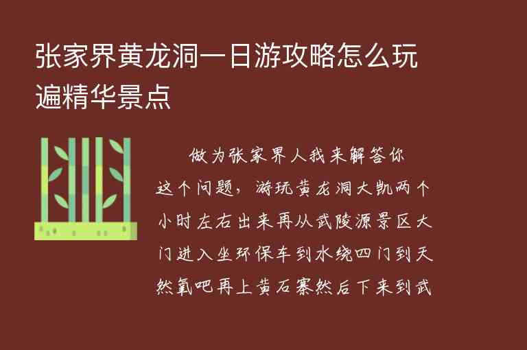 广西桂林旅游攻略必去景点1