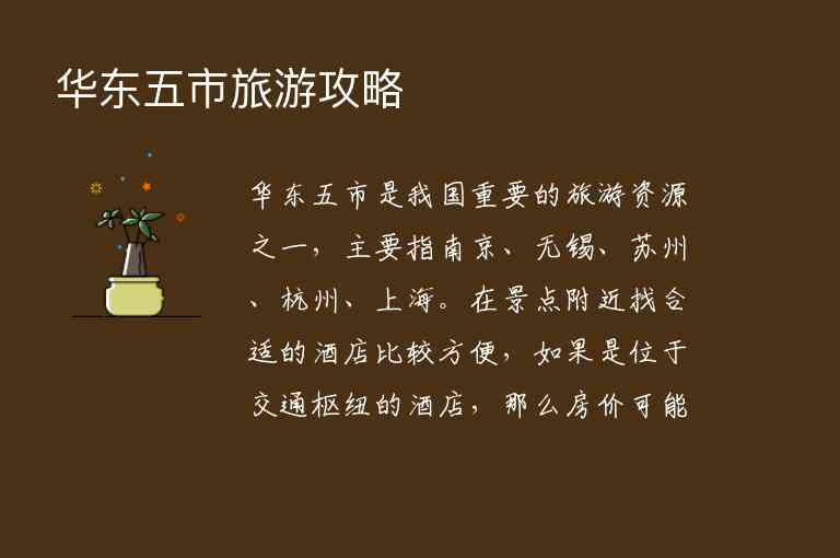 求吉林市到长白山旅游的自由行攻略1