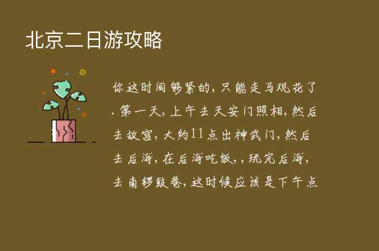 求白石山风景区旅游攻略1