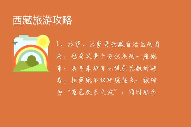 我在西安求去湖南旅游的攻略路线包括旅游景点和小吃。1