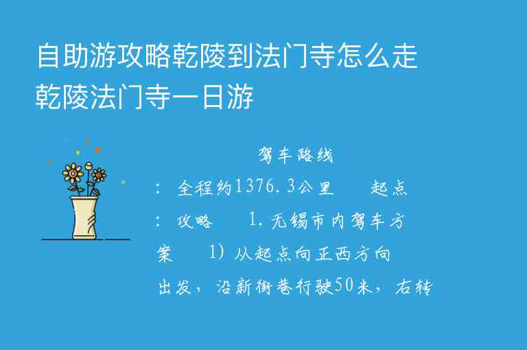 从沈阳到鲅鱼圈旅游攻略1