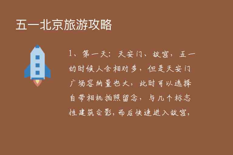 谁知道怀化的旅游攻略1