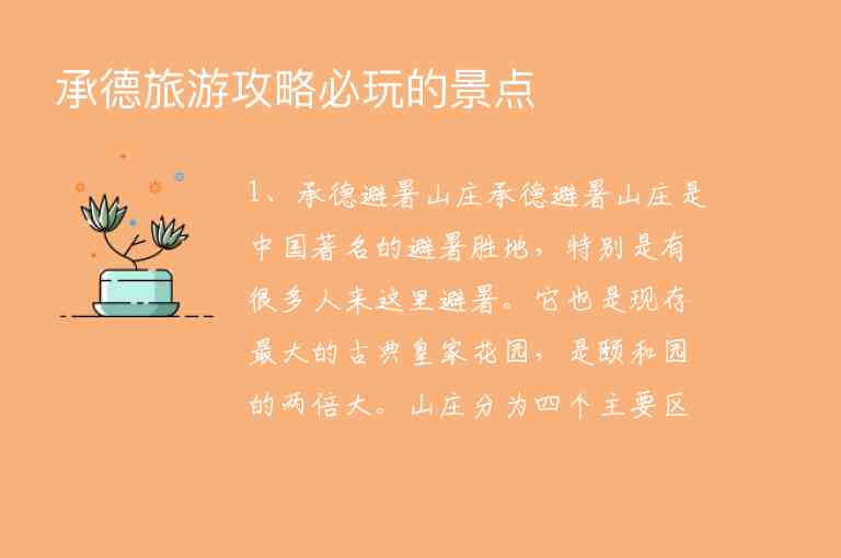 北京五日游攻略1