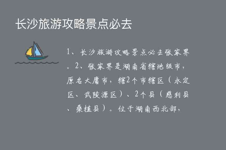 西双版纳旅游攻略1