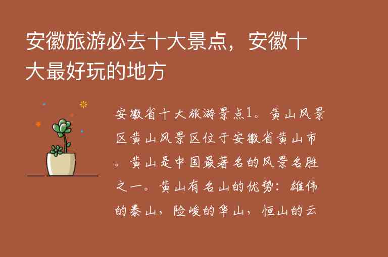 江西旅游攻略:浮梁好玩的旅游景点有哪些1