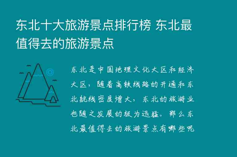 江苏省十大旅游景点排行1