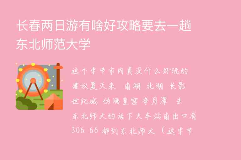 八月下旬一个人去呼伦贝尔大草原旅游要带什么1