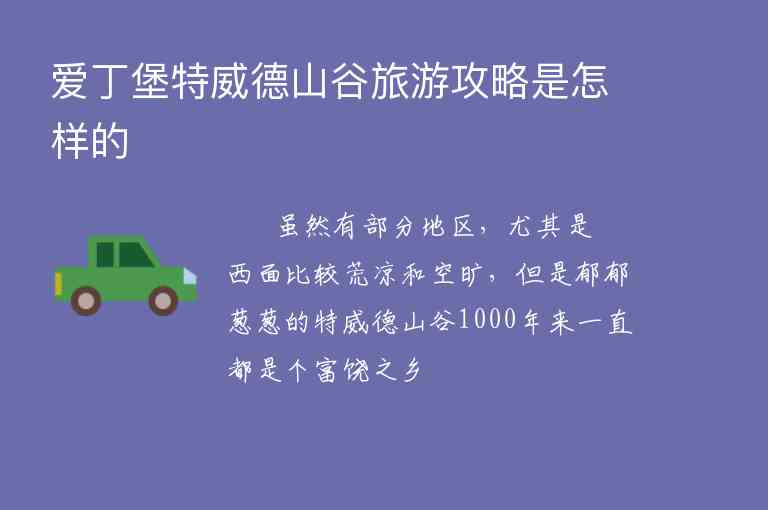 高分求甘肃旅游的攻略!两个学生~是跟团合适还是自助游呢必去的哪些地方呢还有特色小吃1