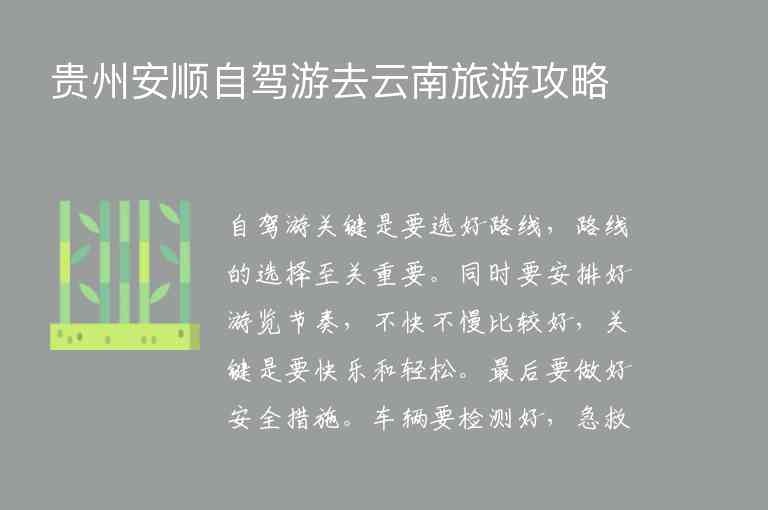广西资源县八角寨周边这6个自驾游景点最值得一去，桂林周边自驾游最佳攻略1