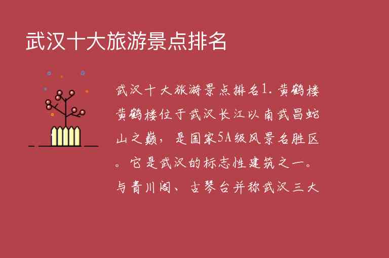 岳阳十大旅游景点排名 岳阳有什么好玩的景点1