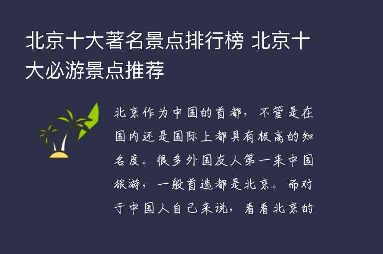 现在全球最热的十个国家排名，世界上温度最高的国家1
