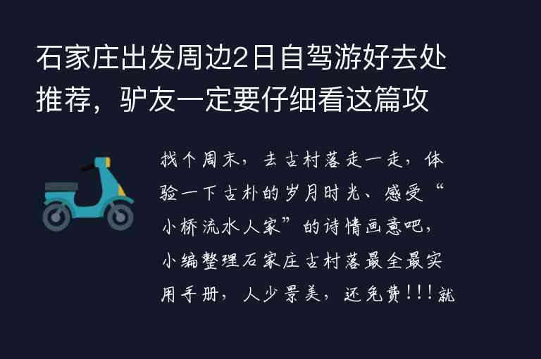 宣城十大旅游景点排行榜 宣城周边一日游哪里好玩1