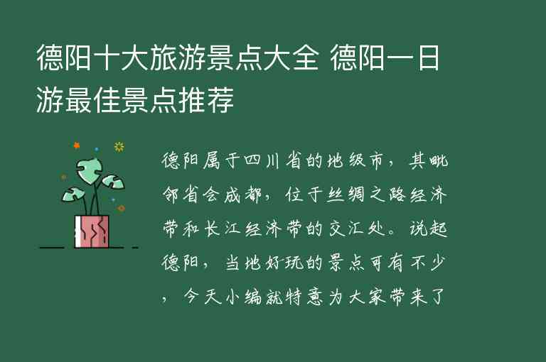 常德旅游必去十大景点（常德旅游景点大全排名介绍）1