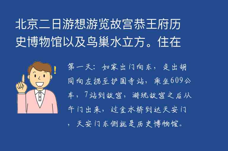 北京十大建筑 北京首都国际机场T3航站楼排第一1