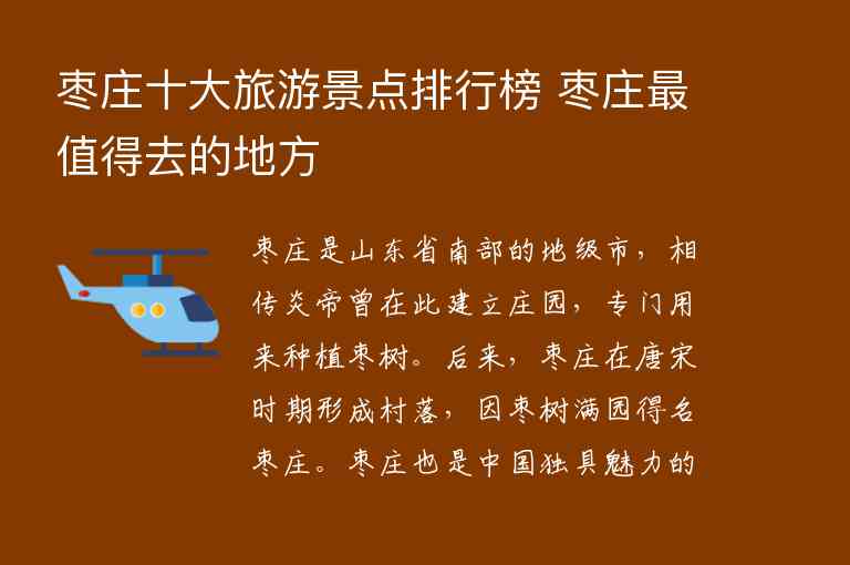 东北十大旅游景点排行榜 东北最值得去的旅游景点1