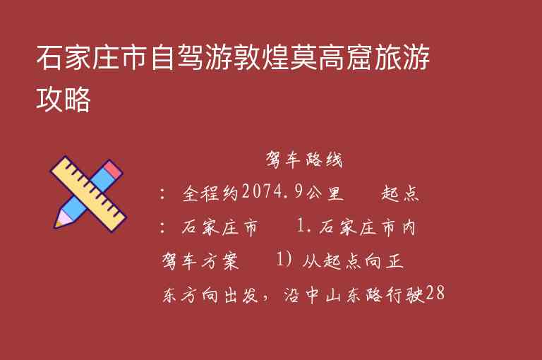 求成都三日游的详细攻略和旅游路线~!!!!!1
