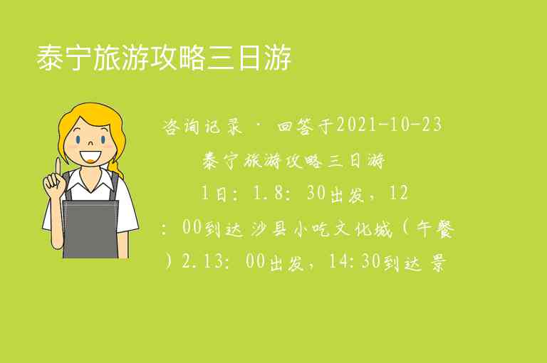 泰宁旅游攻略三日游1