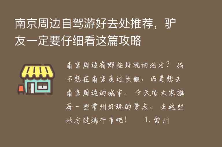 上海免费景点排名 好玩不花钱，你去过几个1
