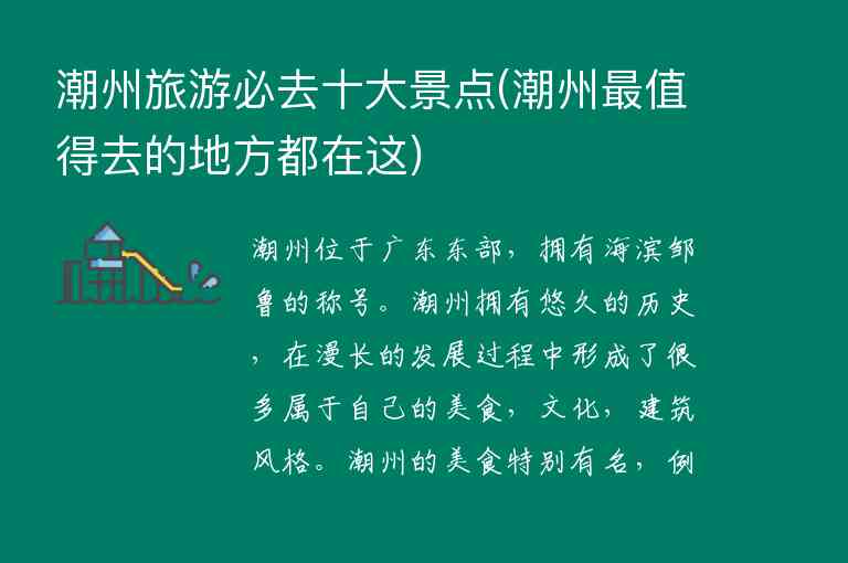 大连老虎滩旅游攻略1