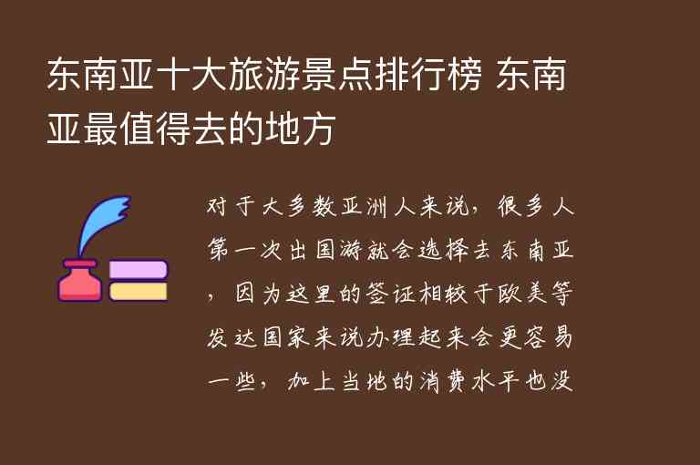 二月份适合去哪里旅游 二月旅游最佳之地1