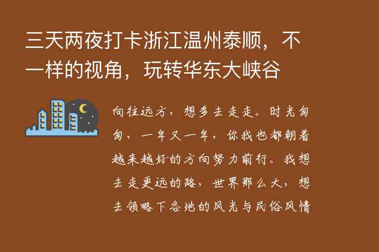 江苏8大最美自驾游乡村，不花冤枉钱，这篇攻略全搞定！1
