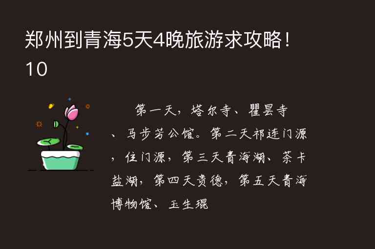 国内适合骑行的路线推荐，最美的7条骑行路线，这篇省钱攻略一定要看！1