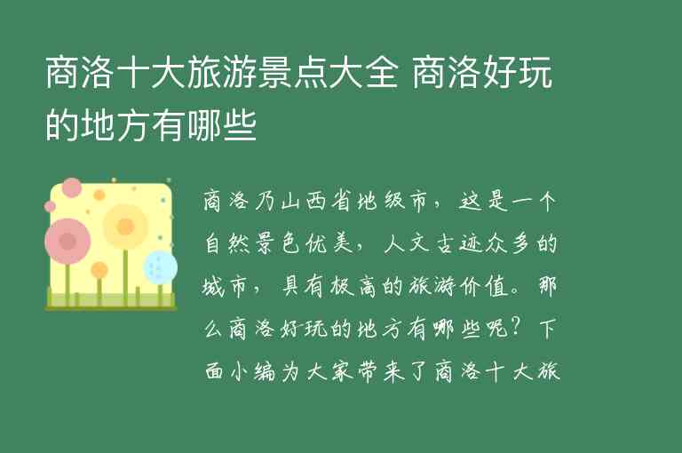 自贡十大旅游景点大全 自贡有什么好玩的地方1